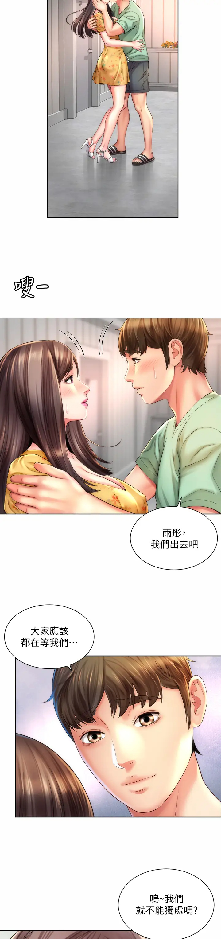 [韩国漫画] 海滩女神 剧情,巨乳大奶,女学生#[34P]-15