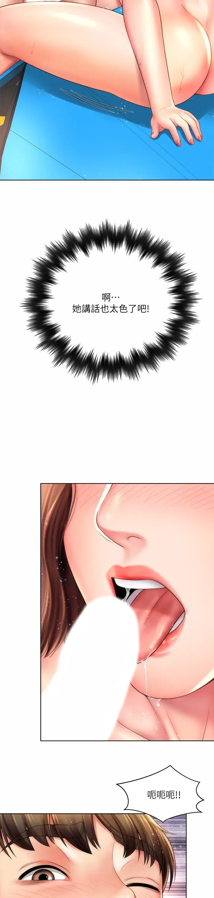 [韩国漫画] 海滩女神 剧情,巨乳大奶,女学生#[34P]-2