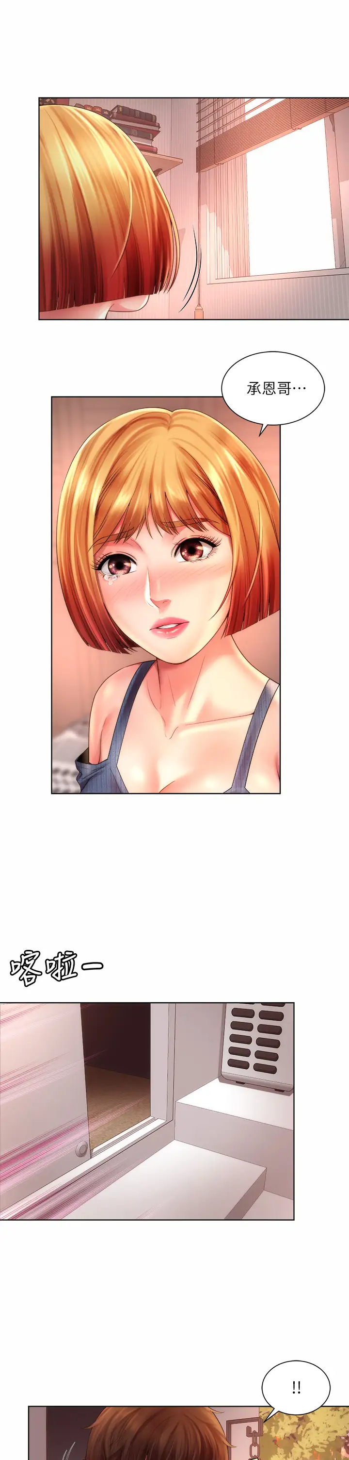 [韩国漫画] 海滩女神 剧情,巨乳大奶,女学生#[34P]-21