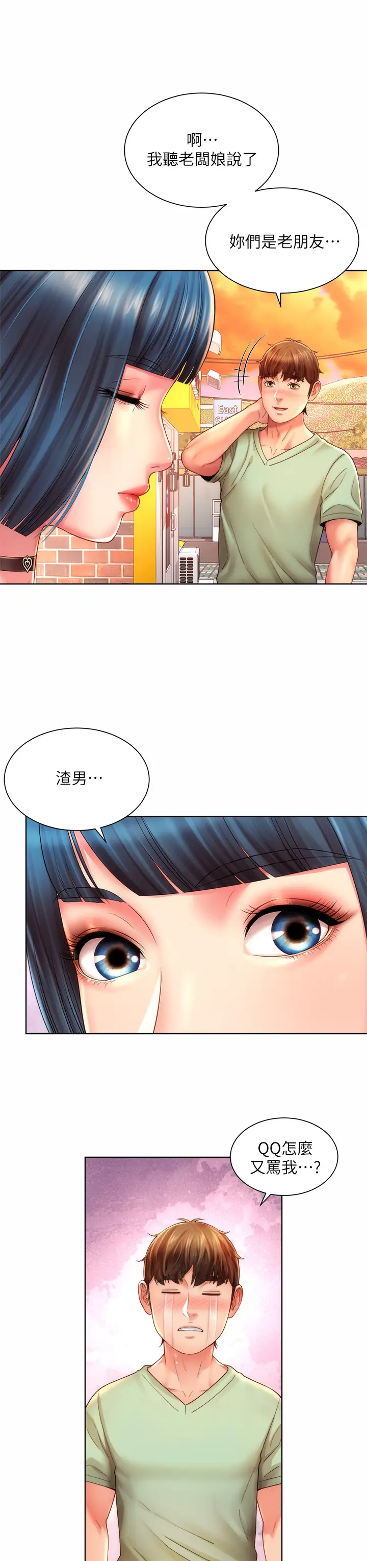 [韩国漫画] 海滩女神 剧情,巨乳大奶,女学生#[34P]-23