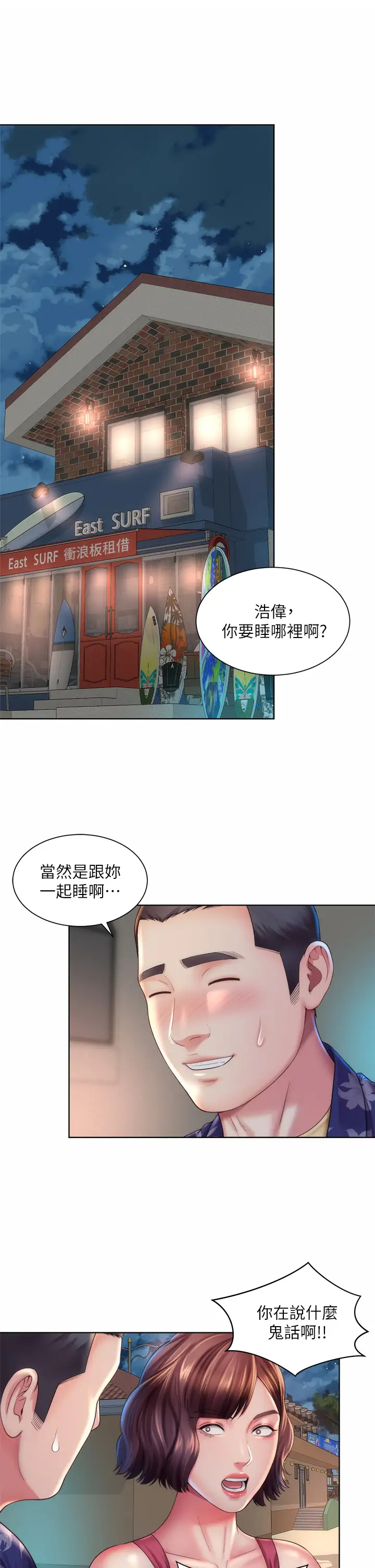 [韩国漫画] 海滩女神 剧情,巨乳大奶,女学生#[34P]-25