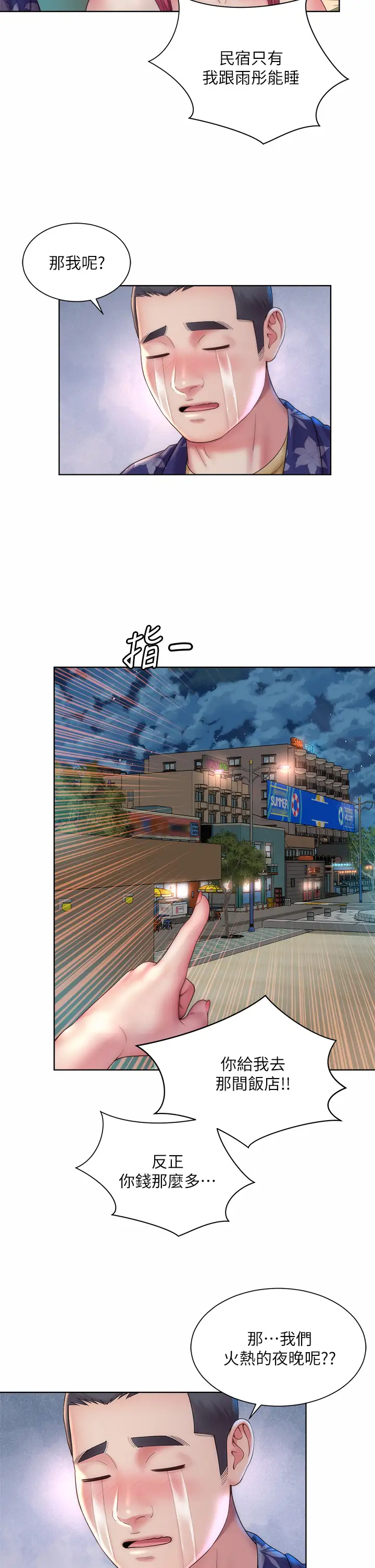 [韩国漫画] 海滩女神 剧情,巨乳大奶,女学生#[34P]-26