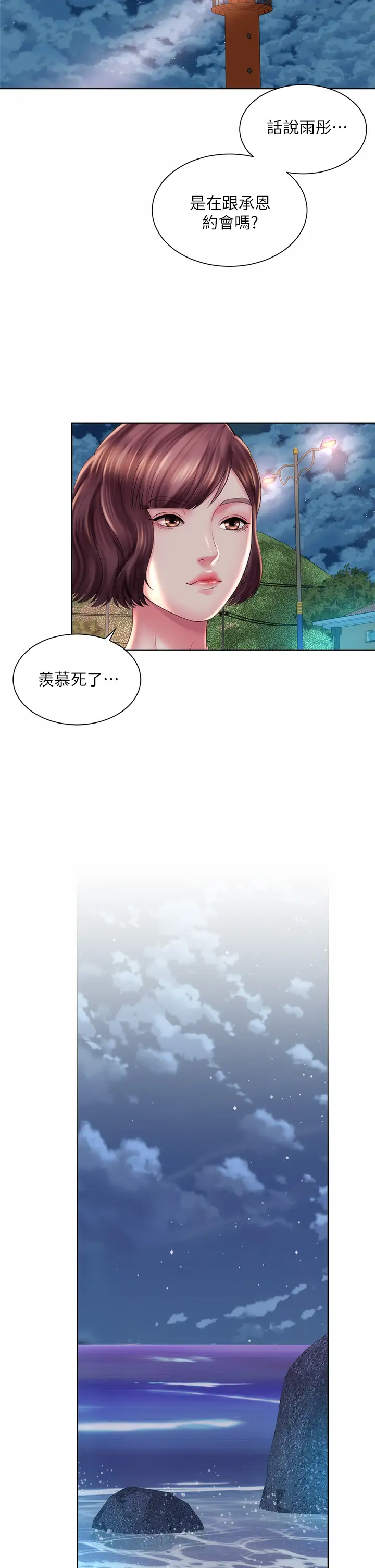 [韩国漫画] 海滩女神 剧情,巨乳大奶,女学生#[34P]-30