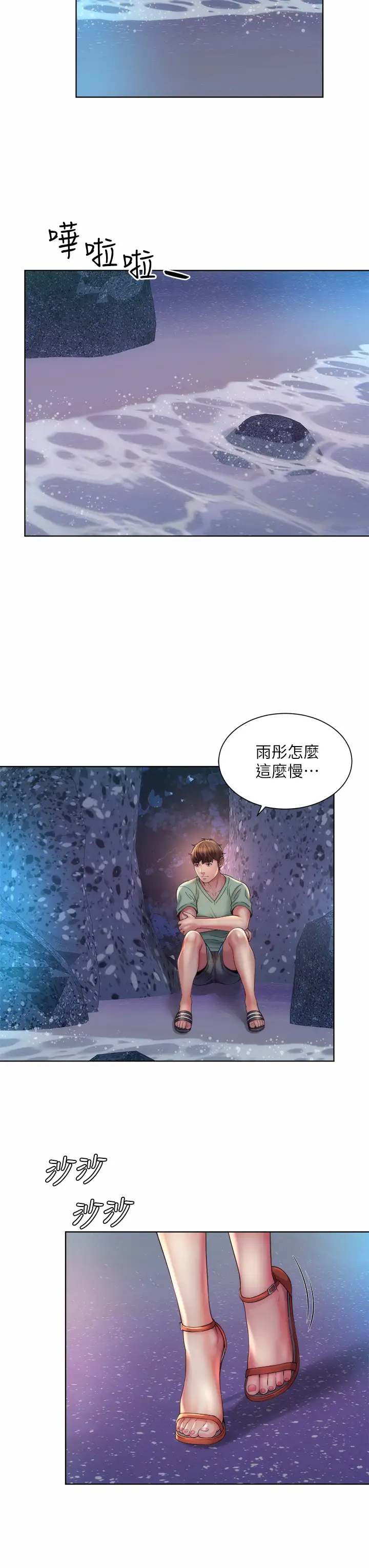 [韩国漫画] 海滩女神 剧情,巨乳大奶,女学生#[34P]-31