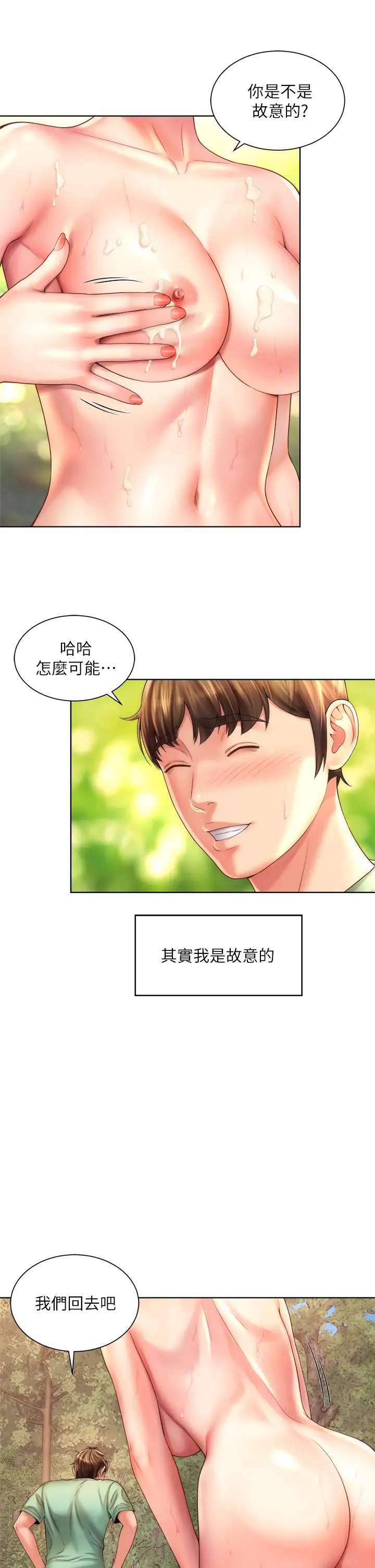 [韩国漫画] 海滩女神 剧情,巨乳大奶,女学生#[34P]-5