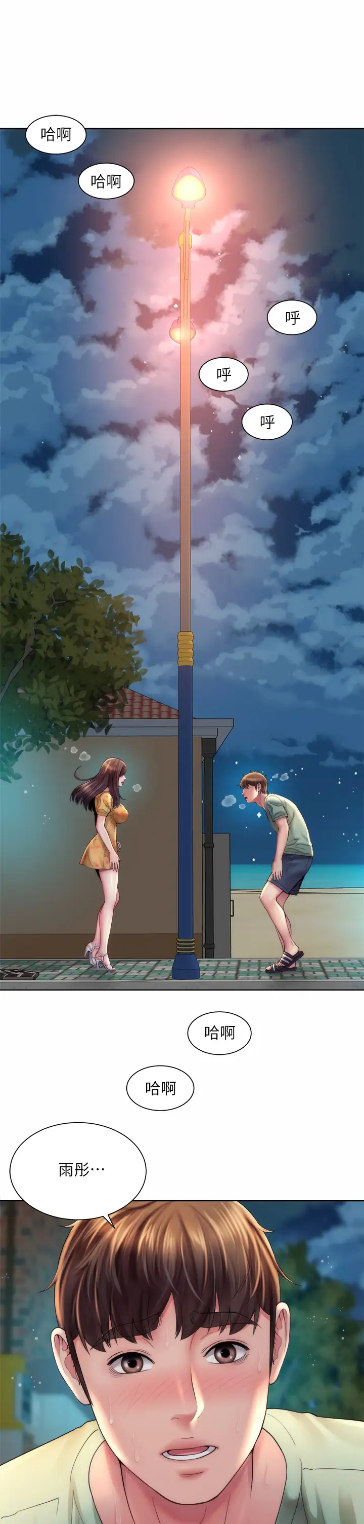 [韩国漫画] 海滩女神 剧情,巨乳大奶,女学生#[35P]-1