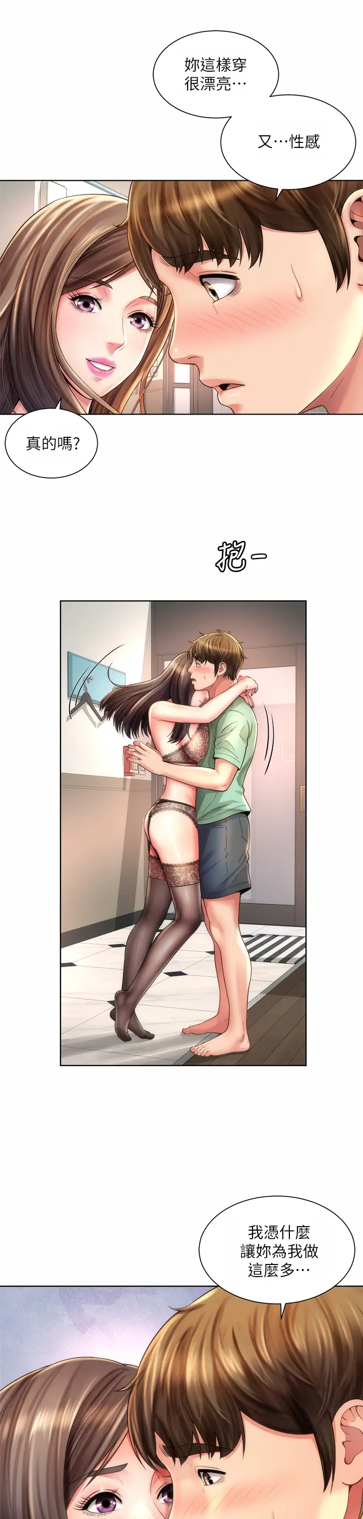 [韩国漫画] 海滩女神 剧情,巨乳大奶,女学生#[35P]-21