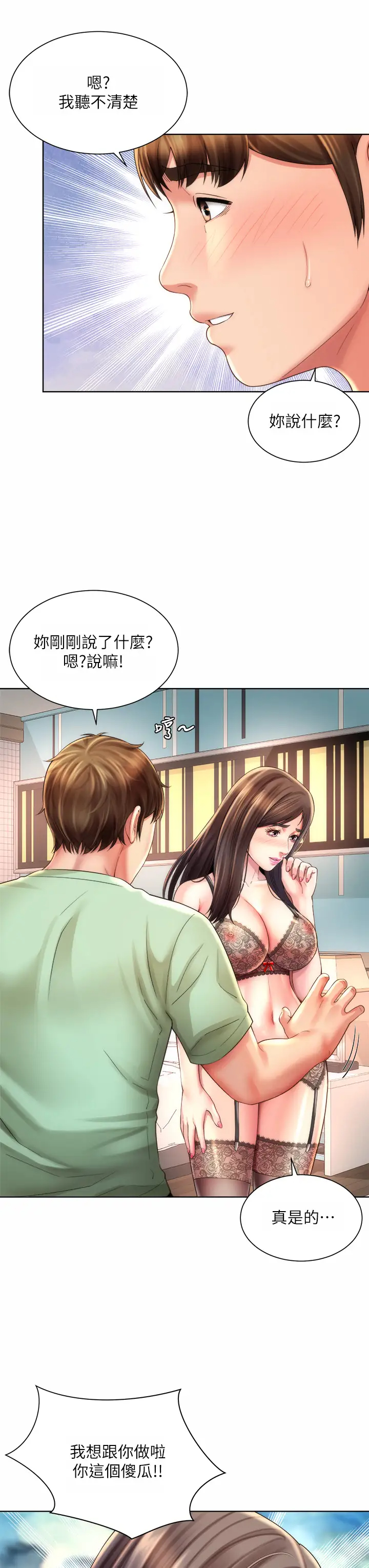 [韩国漫画] 海滩女神 剧情,巨乳大奶,女学生#[35P]-27