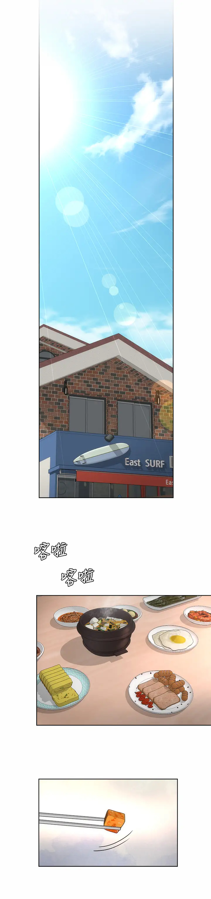 [韩国漫画] 海滩女神 剧情,巨乳大奶,女学生#[35P]-3