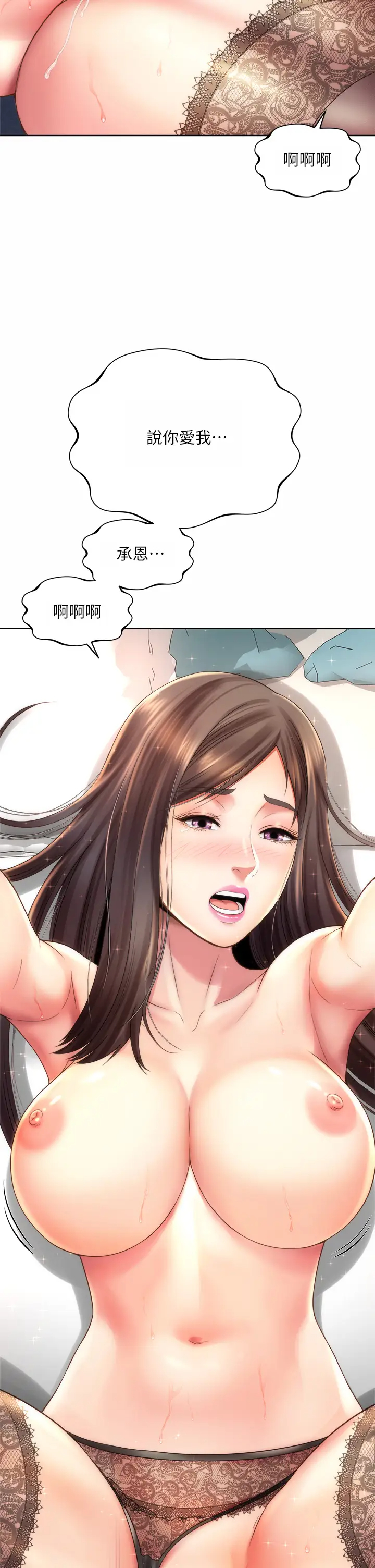 [韩国漫画] 海滩女神 剧情,巨乳大奶,女学生#[35P]-34