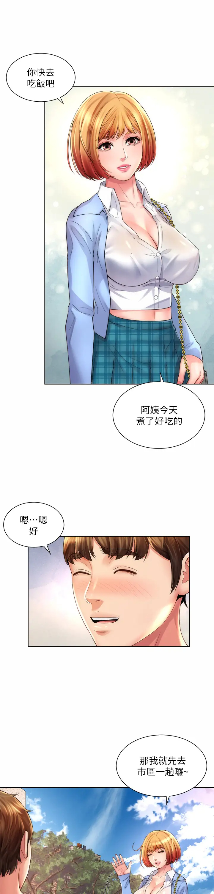 [韩国漫画] 海滩女神 剧情,巨乳大奶,女学生#[35P]-9