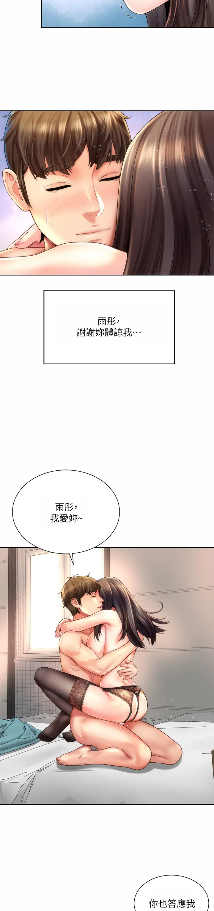 [韩国漫画] 海滩女神 剧情,巨乳大奶,女学生#[34P]-11
