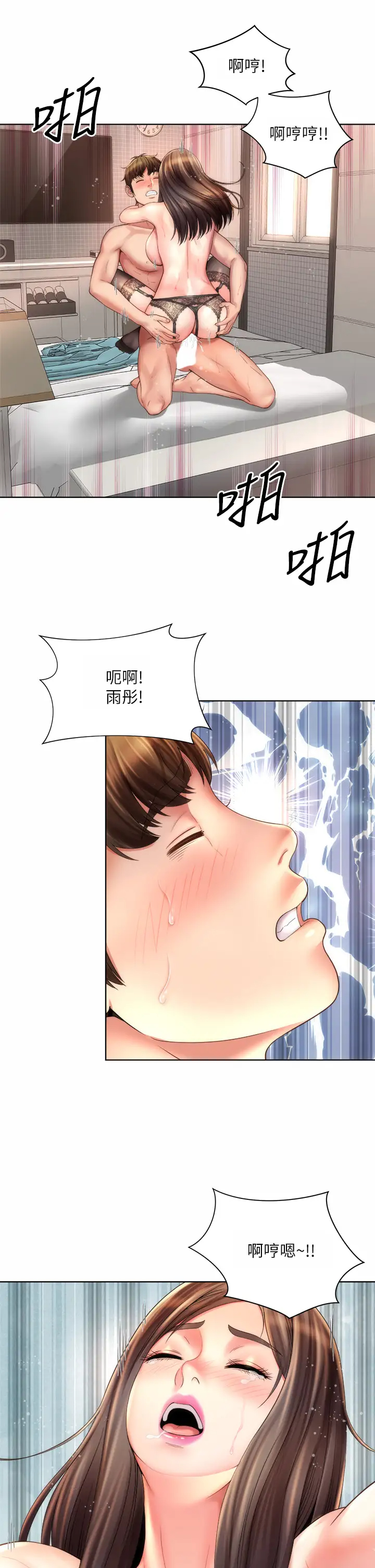 [韩国漫画] 海滩女神 剧情,巨乳大奶,女学生#[34P]-17