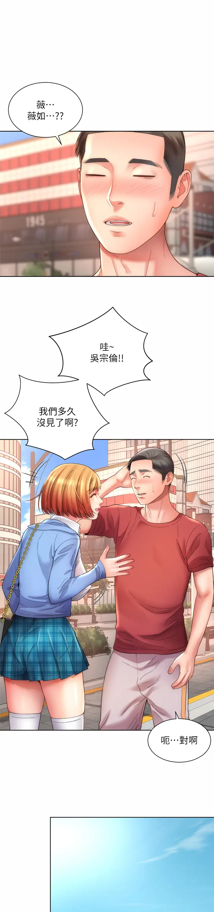 [韩国漫画] 海滩女神 剧情,巨乳大奶,女学生#[34P]-23