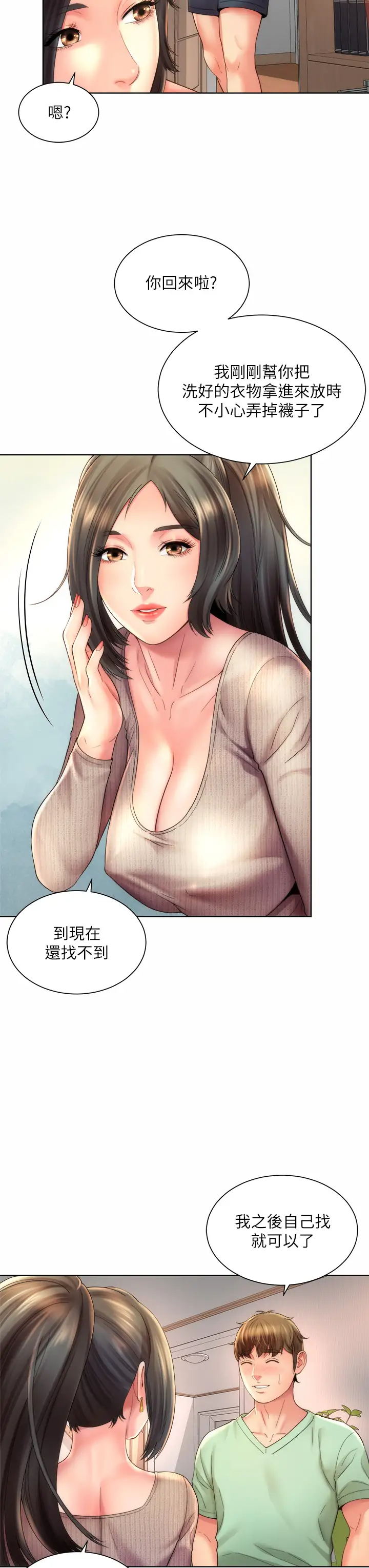 [韩国漫画] 海滩女神 剧情,巨乳大奶,女学生#[34P]-27