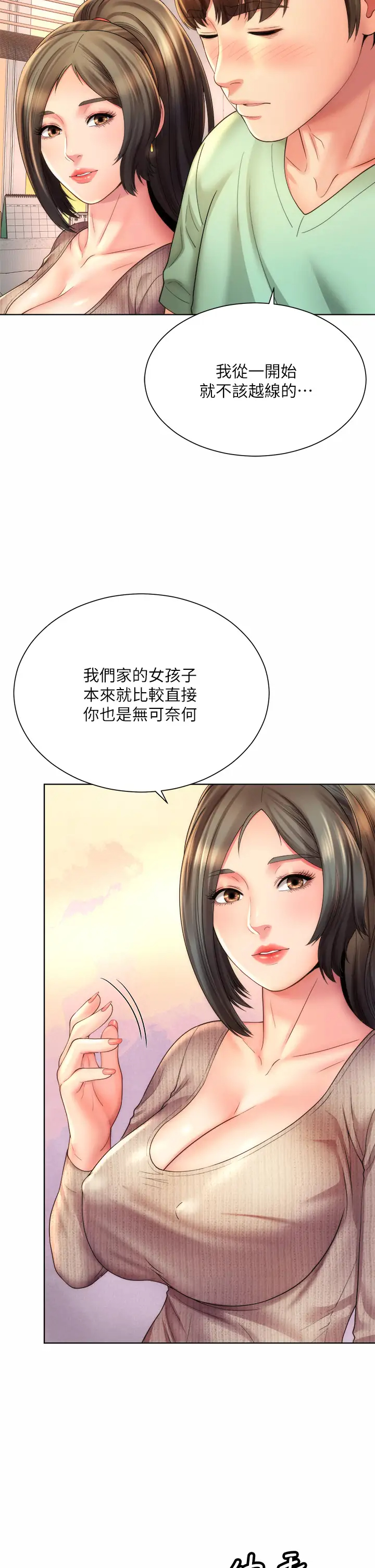 [韩国漫画] 海滩女神 剧情,巨乳大奶,女学生#[34P]-30