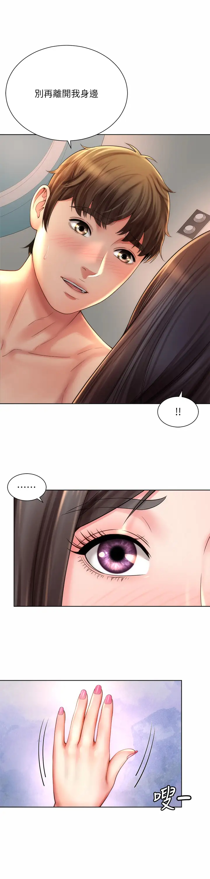 [韩国漫画] 海滩女神 剧情,巨乳大奶,女学生#[34P]-5