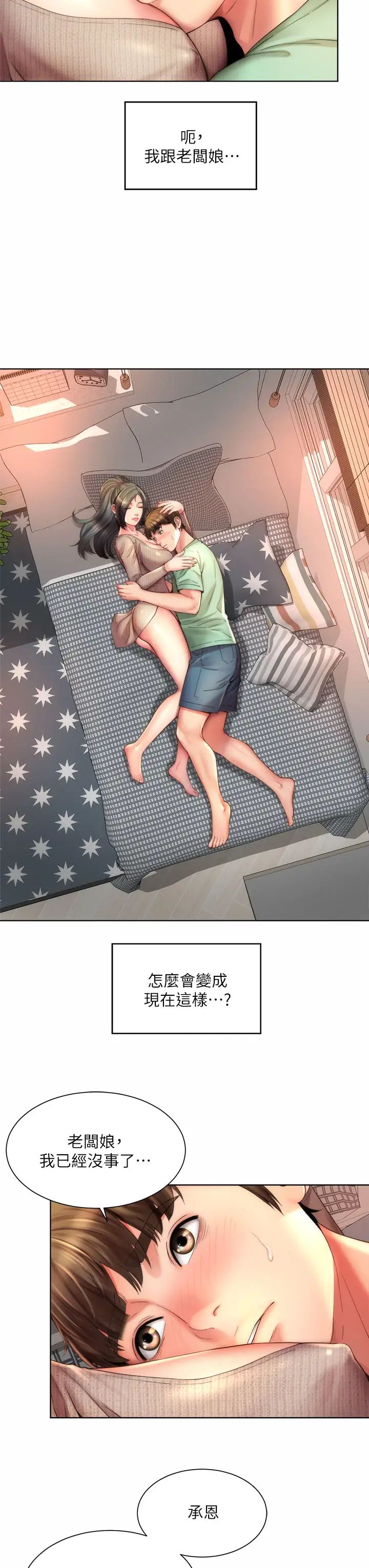 [韩国漫画] 海滩女神 剧情,巨乳大奶,女学生#[34P]-11