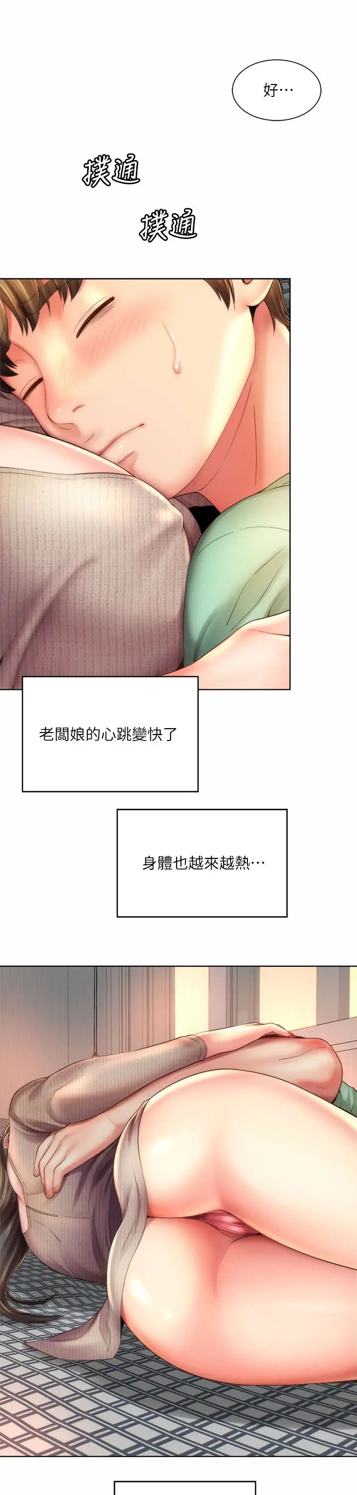[韩国漫画] 海滩女神 剧情,巨乳大奶,女学生#[34P]-13