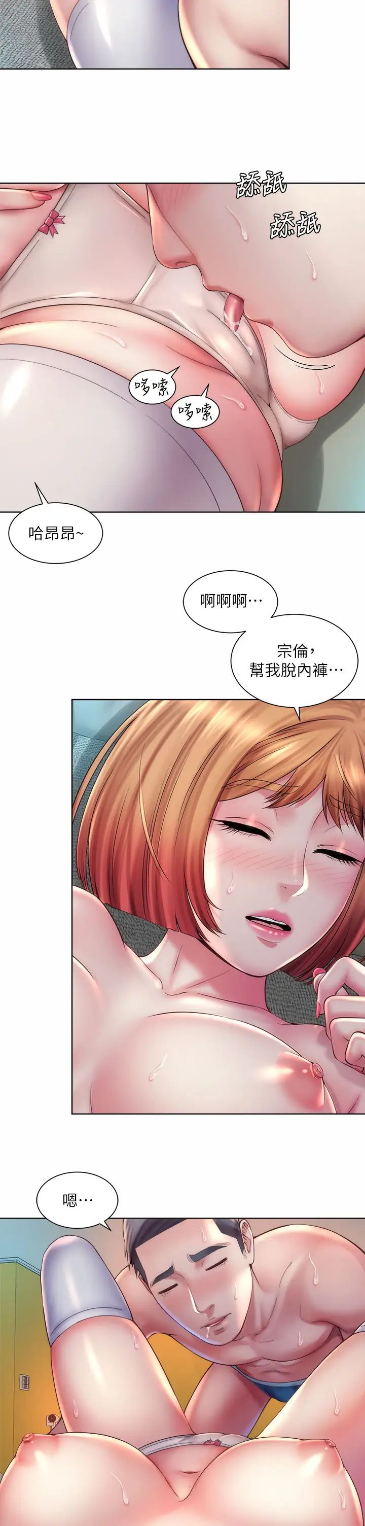 [韩国漫画] 海滩女神 剧情,巨乳大奶,女学生#[34P]-22