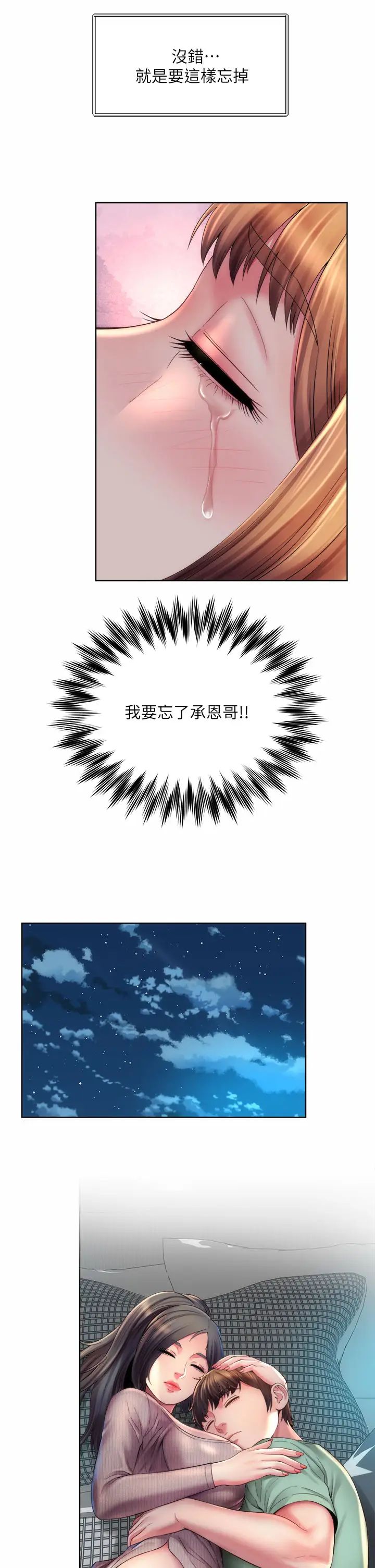 [韩国漫画] 海滩女神 剧情,巨乳大奶,女学生#[34P]-25