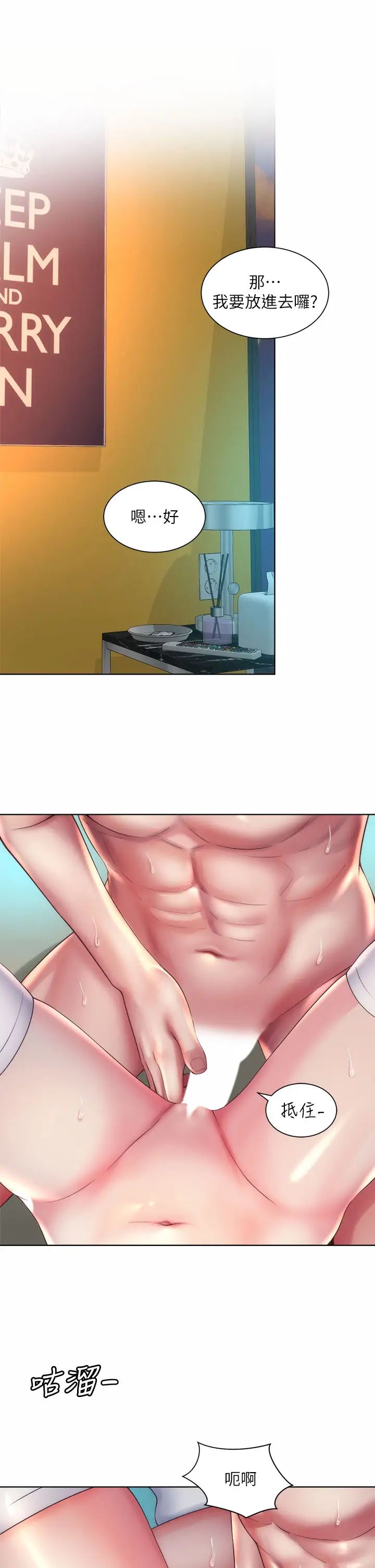 [韩国漫画] 海滩女神 剧情,巨乳大奶,女学生#[34P]-29