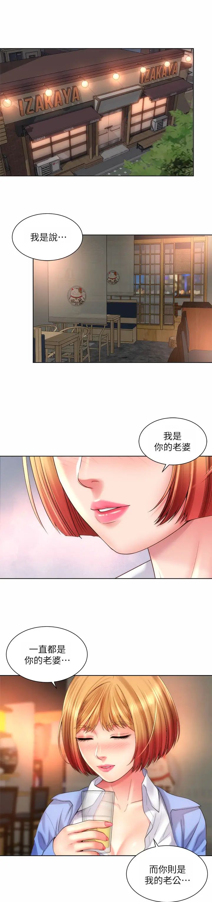 [韩国漫画] 海滩女神 剧情,巨乳大奶,女学生#[34P]-3