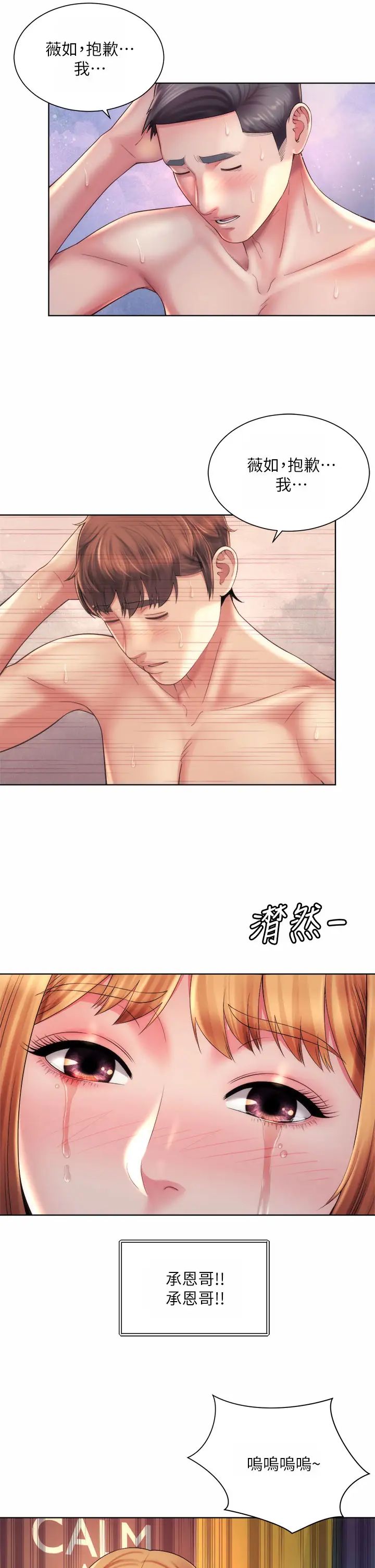 [韩国漫画] 海滩女神 剧情,巨乳大奶,女学生#[34P]-33