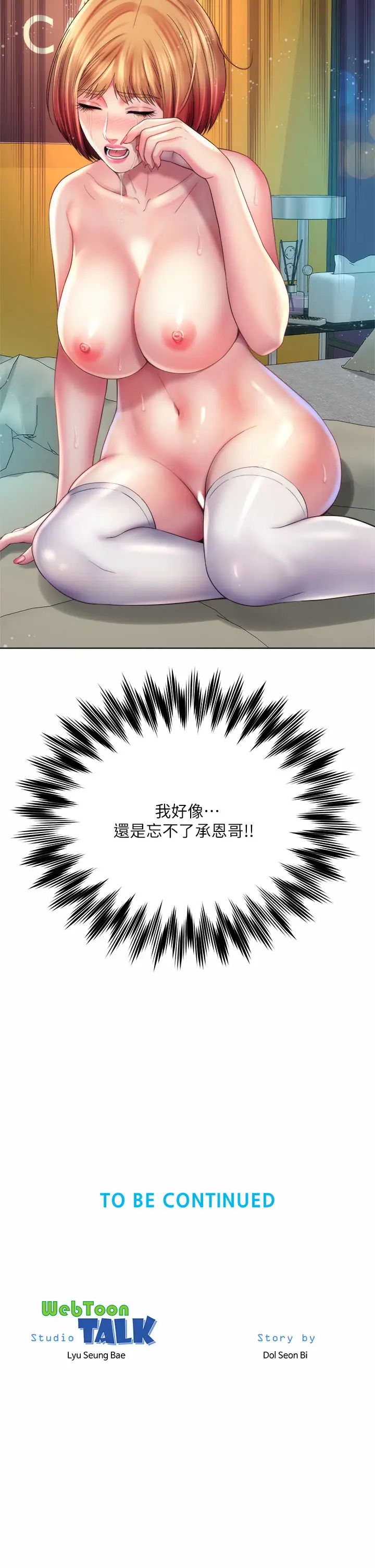 [韩国漫画] 海滩女神 剧情,巨乳大奶,女学生#[34P]-34