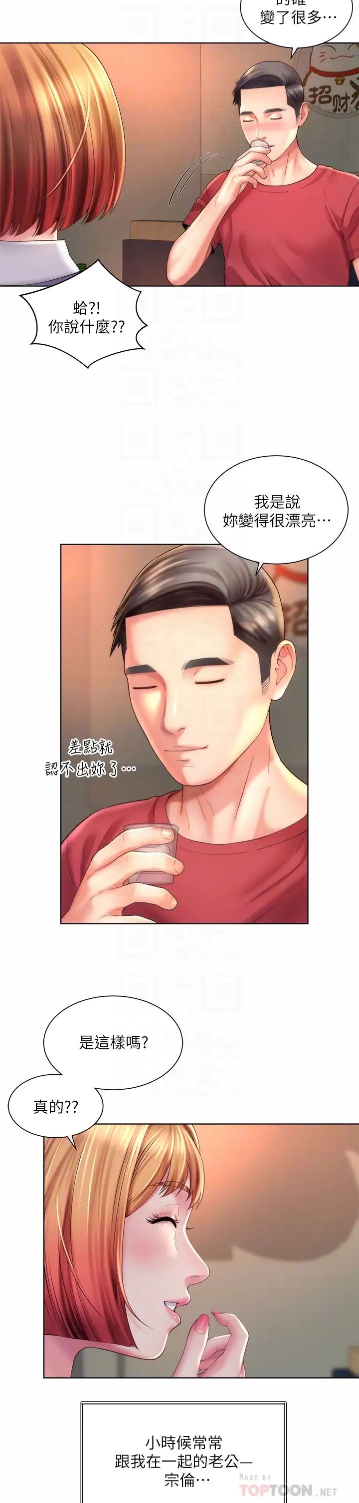 [韩国漫画] 海滩女神 剧情,巨乳大奶,女学生#[34P]-6