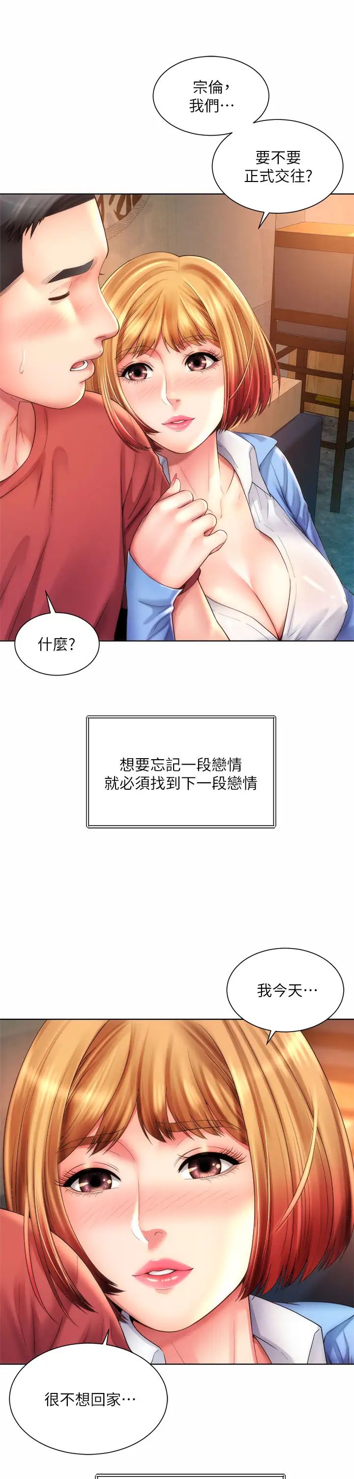 [韩国漫画] 海滩女神 剧情,巨乳大奶,女学生#[34P]-9