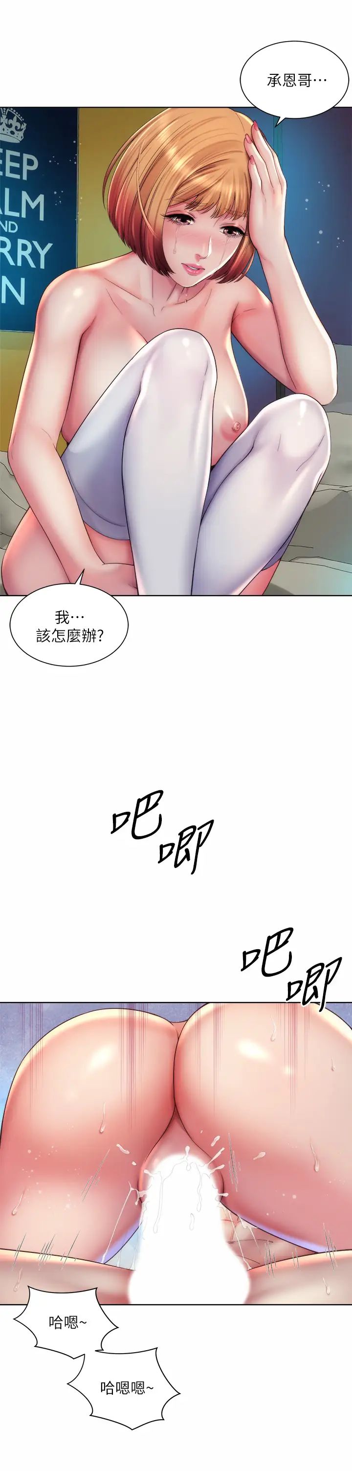 [韩国漫画] 海滩女神 剧情,巨乳大奶,女学生#[36P]-13