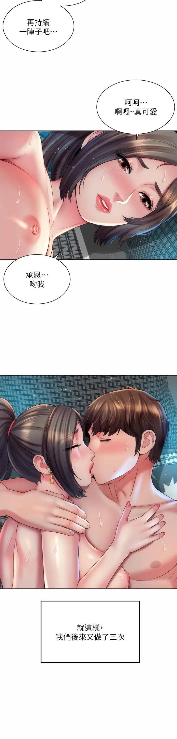 [韩国漫画] 海滩女神 剧情,巨乳大奶,女学生#[36P]-22