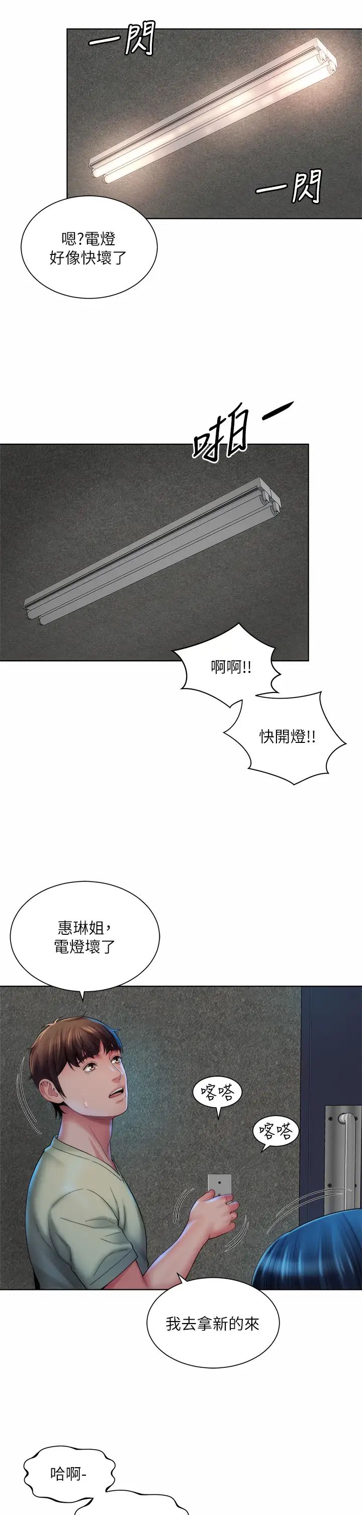 [韩国漫画] 海滩女神 剧情,巨乳大奶,女学生#[36P]-29