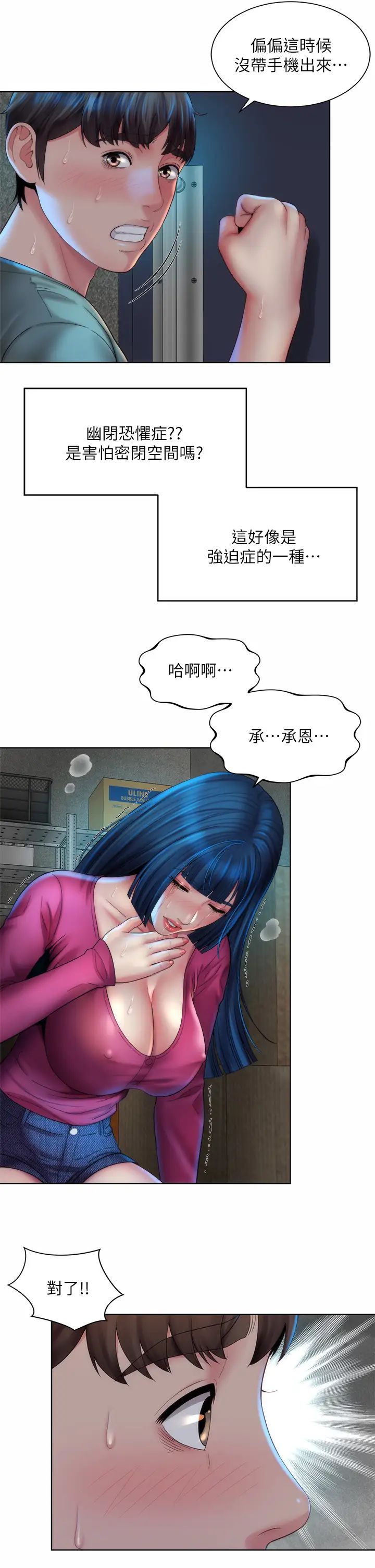 [韩国漫画] 海滩女神 剧情,巨乳大奶,女学生#[36P]-34