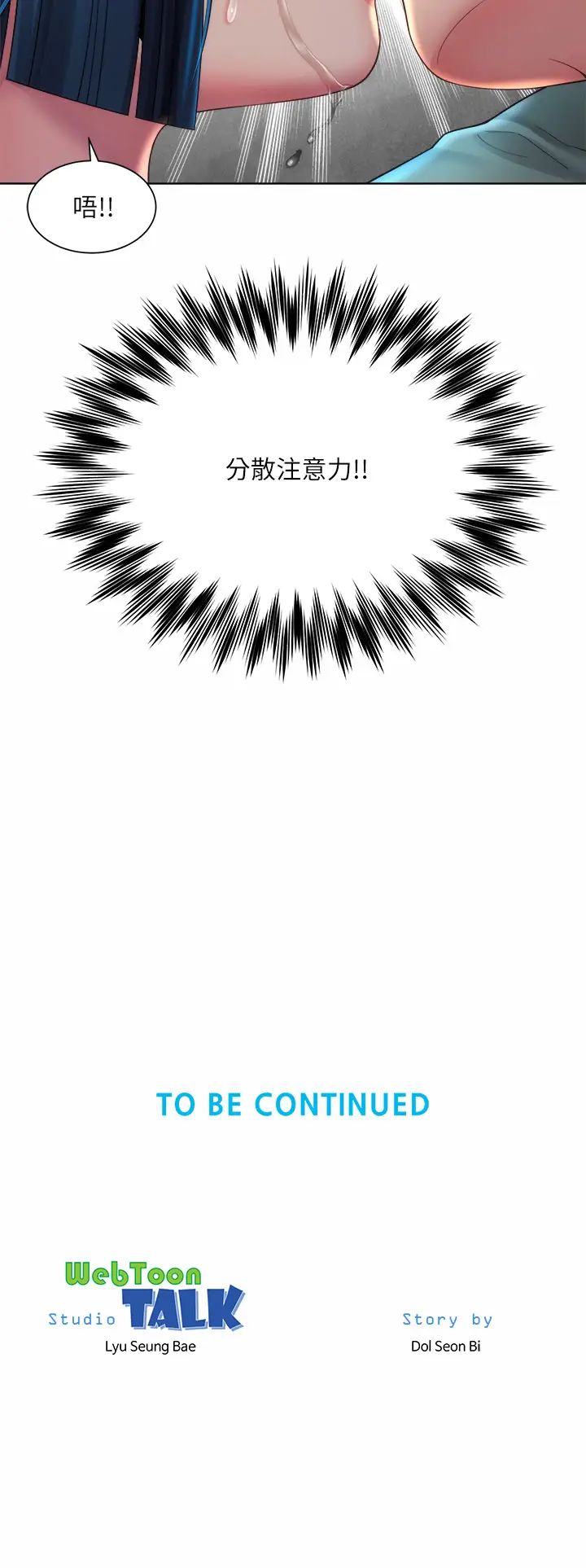 [韩国漫画] 海滩女神 剧情,巨乳大奶,女学生#[36P]-36