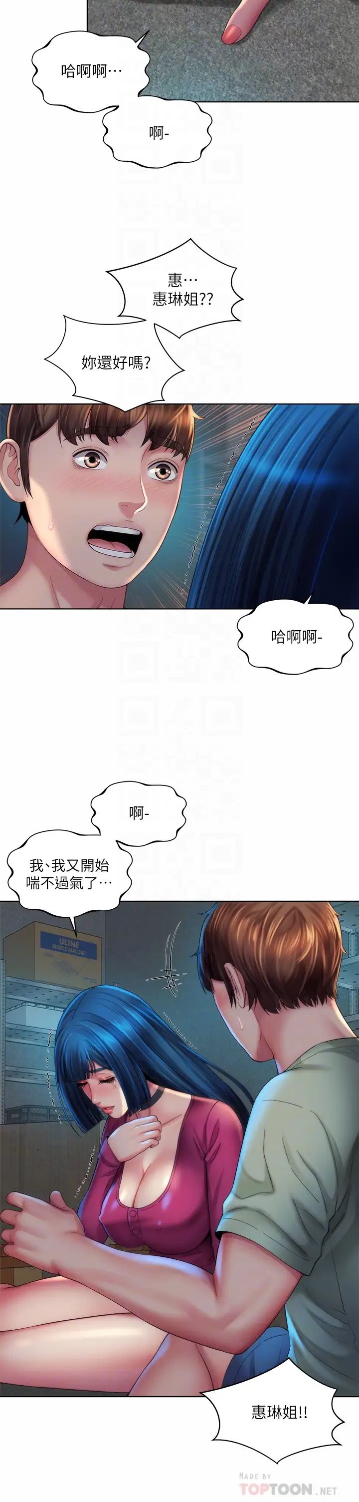 [韩国漫画] 海滩女神 剧情,巨乳大奶,女学生#[36P]-14