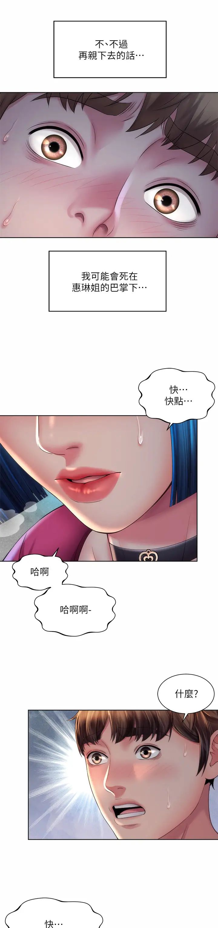 [韩国漫画] 海滩女神 剧情,巨乳大奶,女学生#[36P]-15
