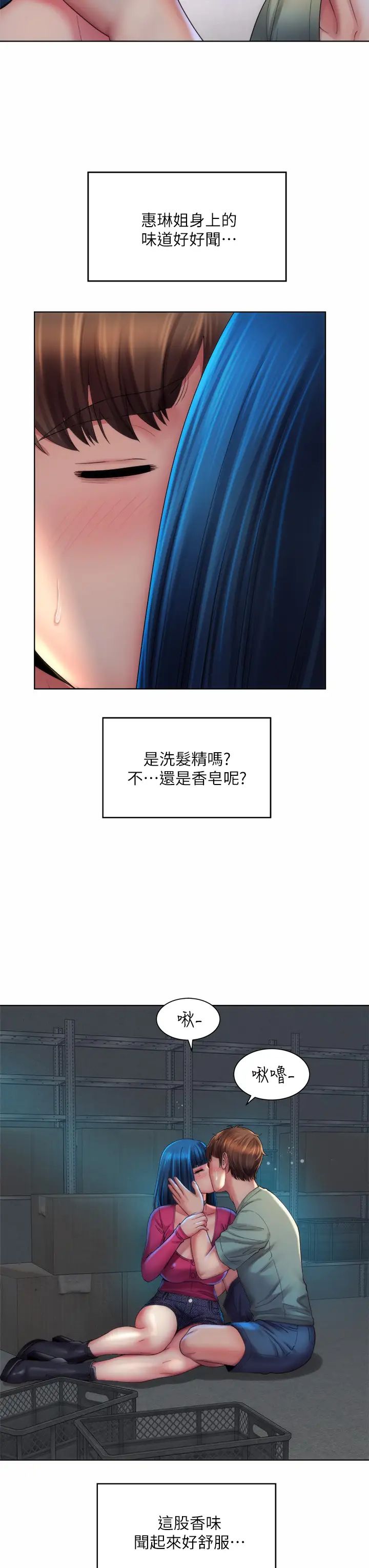 [韩国漫画] 海滩女神 剧情,巨乳大奶,女学生#[36P]-19