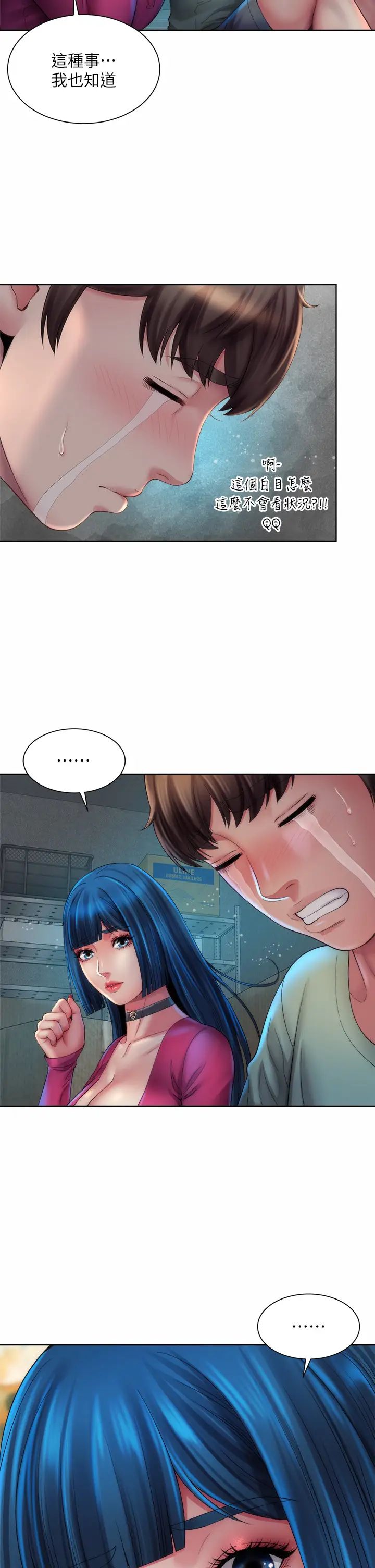 [韩国漫画] 海滩女神 剧情,巨乳大奶,女学生#[36P]-26