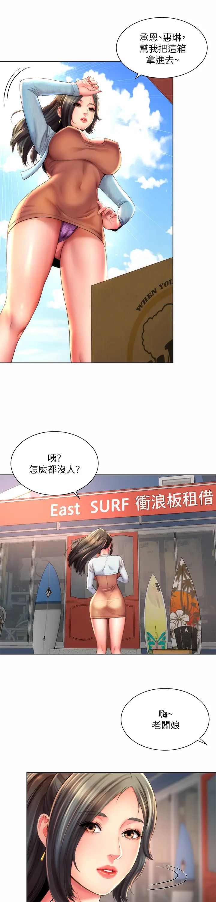 [韩国漫画] 海滩女神 剧情,巨乳大奶,女学生#[36P]-29