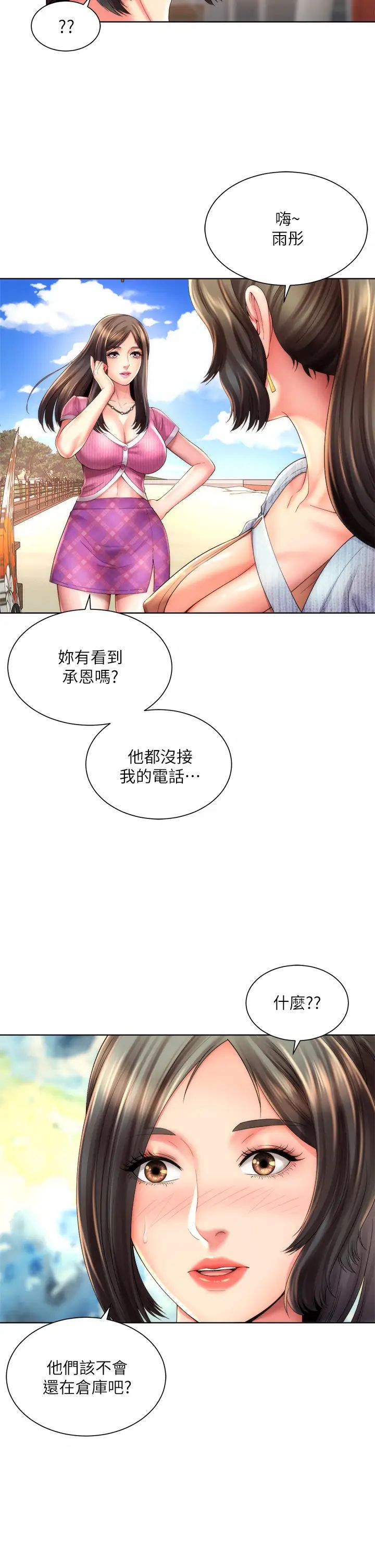 [韩国漫画] 海滩女神 剧情,巨乳大奶,女学生#[36P]-30