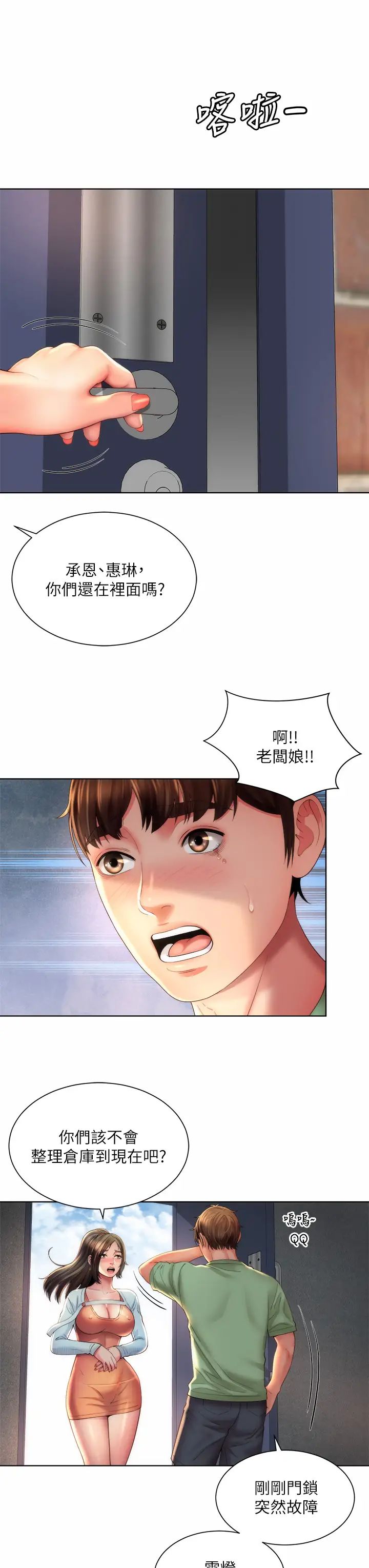 [韩国漫画] 海滩女神 剧情,巨乳大奶,女学生#[36P]-31