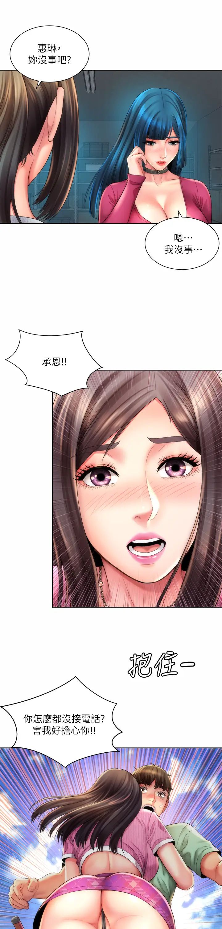 [韩国漫画] 海滩女神 剧情,巨乳大奶,女学生#[36P]-33