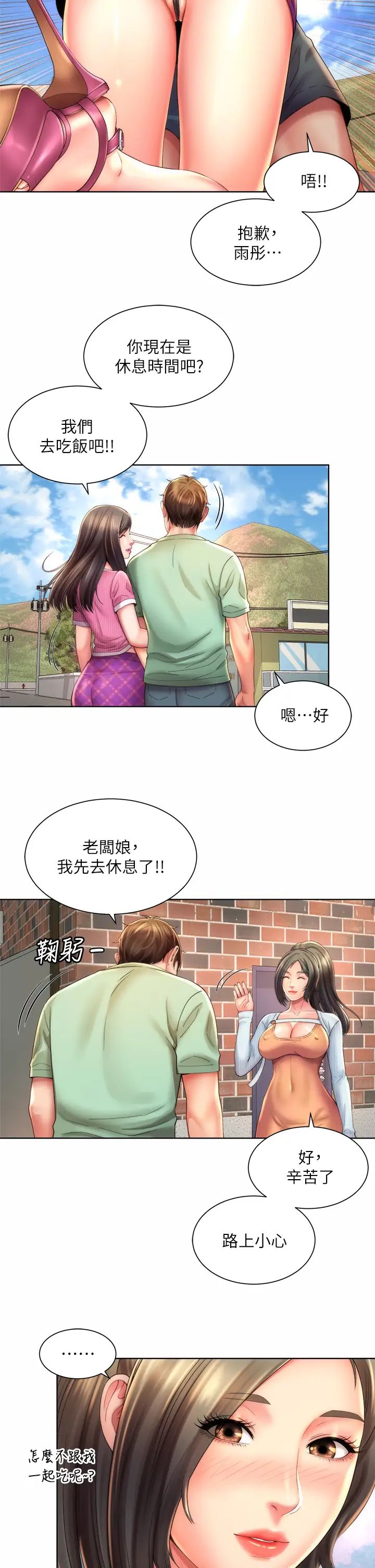[韩国漫画] 海滩女神 剧情,巨乳大奶,女学生#[36P]-34