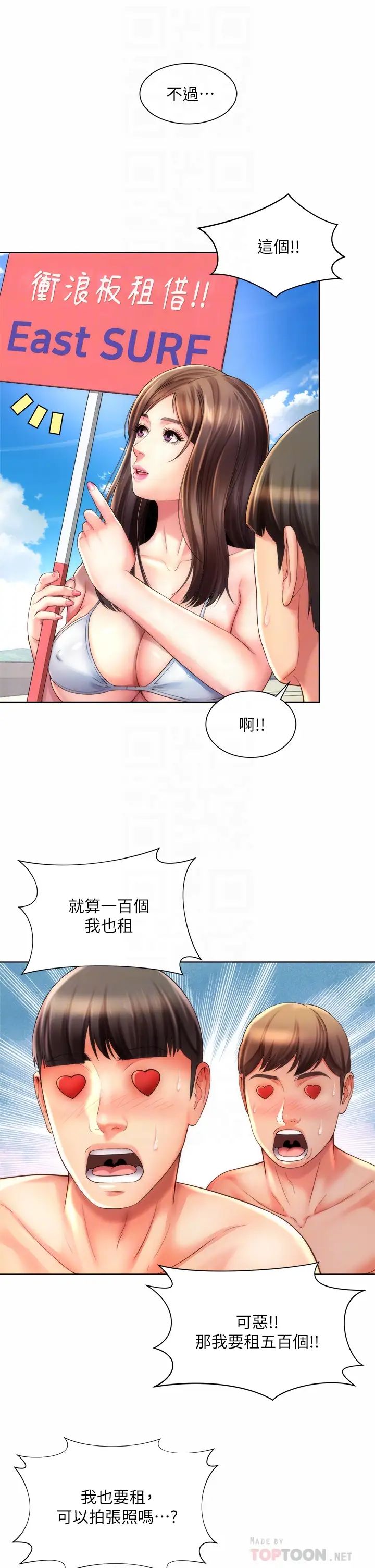 [韩国漫画] 海滩女神 剧情,巨乳大奶,女学生#[34P]-10