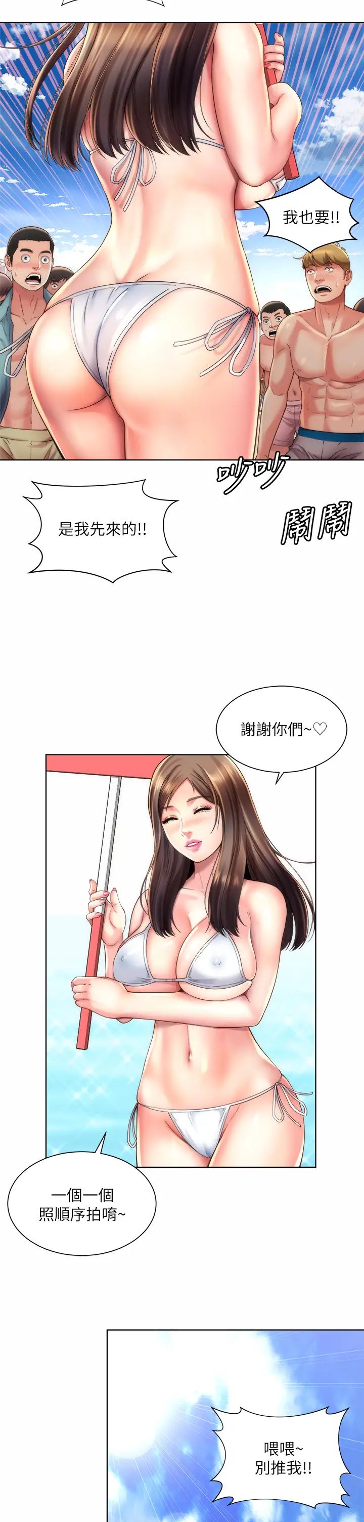 [韩国漫画] 海滩女神 剧情,巨乳大奶,女学生#[34P]-11
