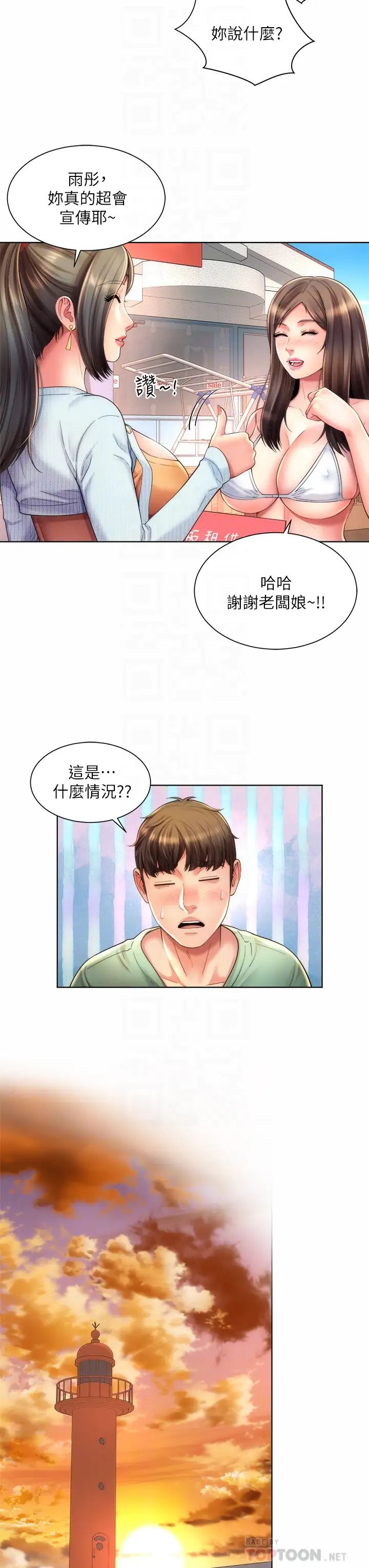 [韩国漫画] 海滩女神 剧情,巨乳大奶,女学生#[34P]-16