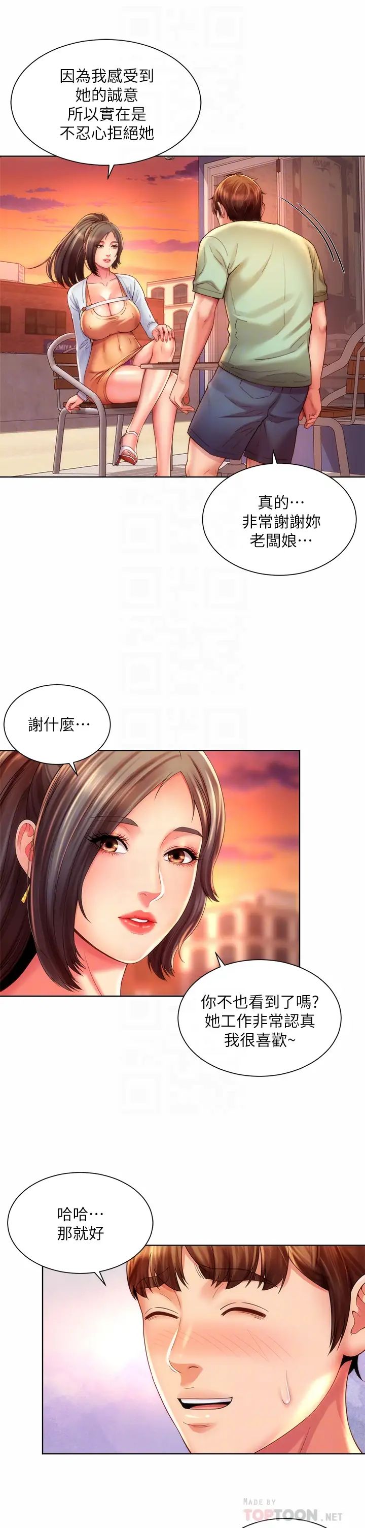 [韩国漫画] 海滩女神 剧情,巨乳大奶,女学生#[34P]-18