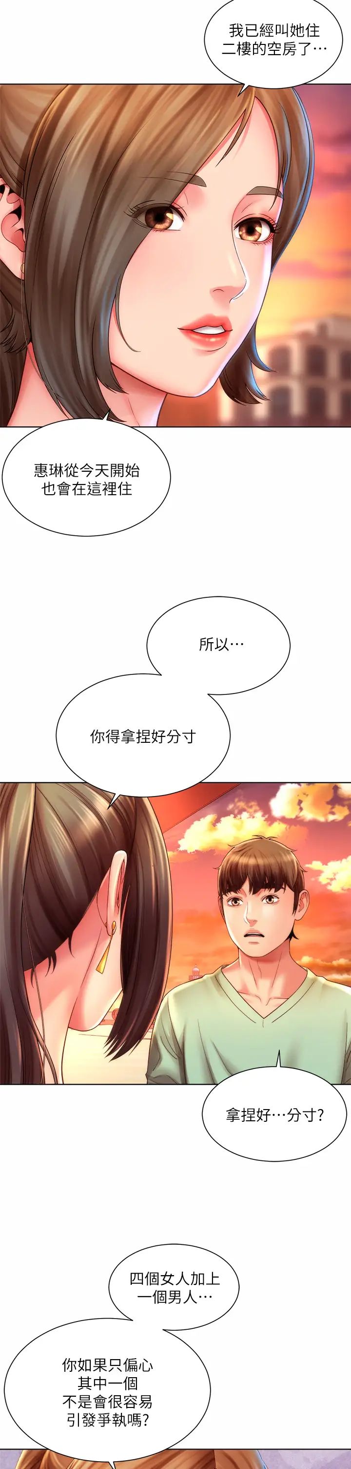 [韩国漫画] 海滩女神 剧情,巨乳大奶,女学生#[34P]-19